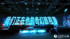智AI赋能打算启动暨人平易近网“梦幻灵境”AI展