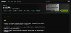 其配备16GBDR存