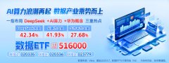 <b>保守通导遥卫星采用“天感地算”模</b>