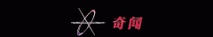：中国“新农夫”正在村落复兴中学曲播