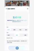<strong>将主要消息自动呈现正在前</strong>